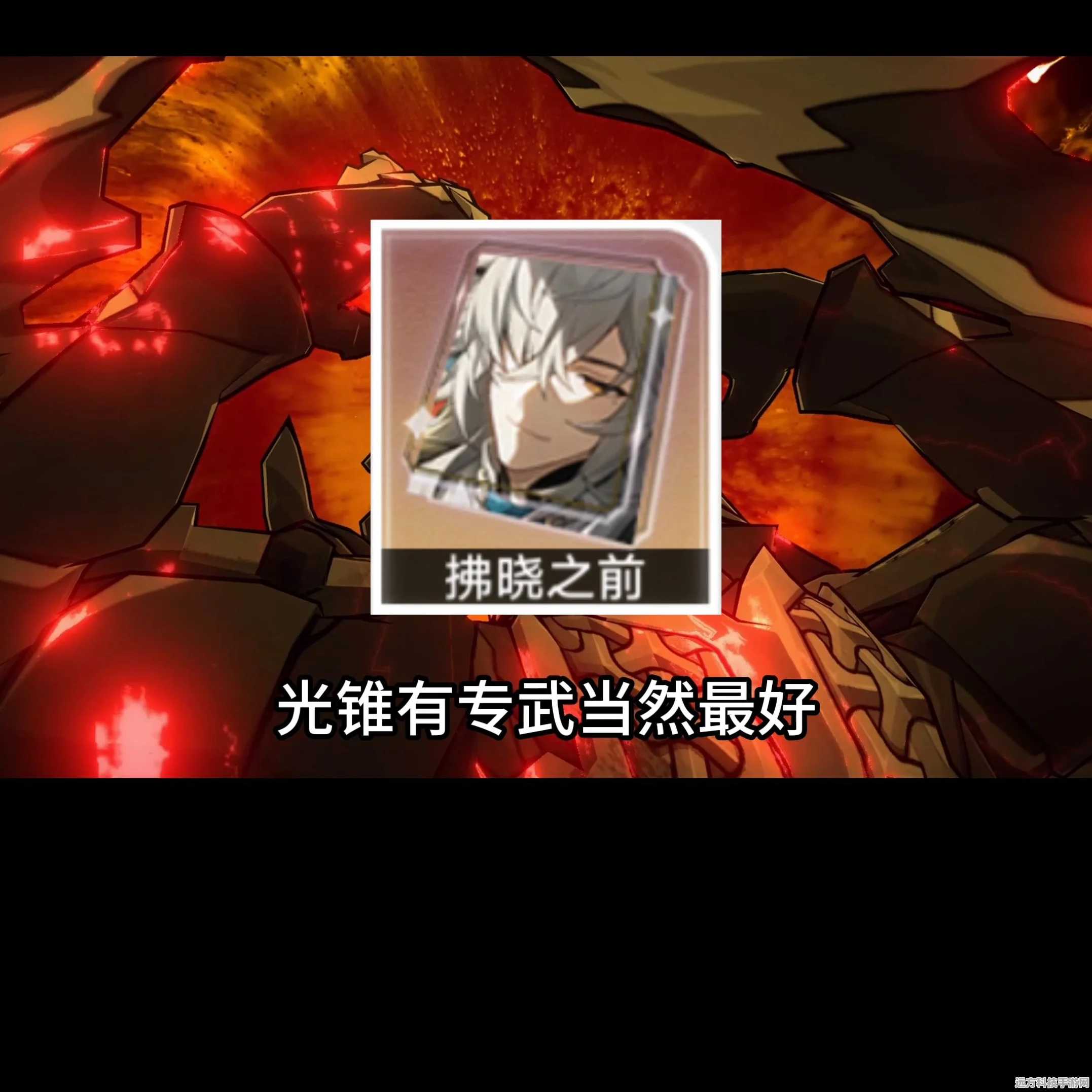 探索崩坏星穹铁道，免费光锥的神秘获取之道