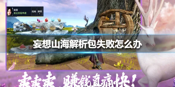 妄想山海诡丽建造大赛震撼启幕，豪华奖励等你拿！
