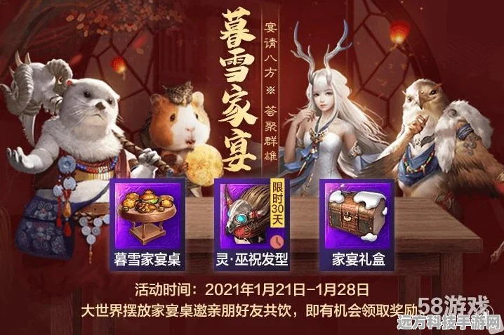 妄想山海诡丽建造大赛震撼启幕，豪华奖励等你拿！