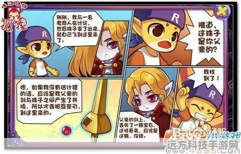 洛克王国商人入职全攻略，解锁商贸之旅的起点