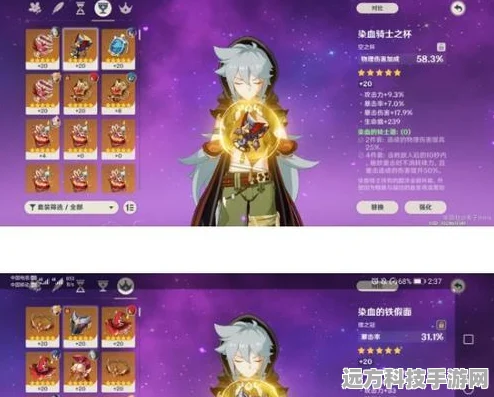 原神雷泽圣遗物套装攻略，助你打造超强雷泽