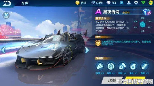 QQ飞车手游暗夜黄蜂，赛道上的黑色闪电深度剖析