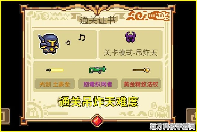 元气骑士守护神殿全揭秘，高效速通与深度策略实战指南