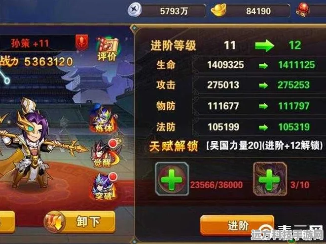 放开那三国，装备洗练终极攻略，解锁战力飙升秘籍