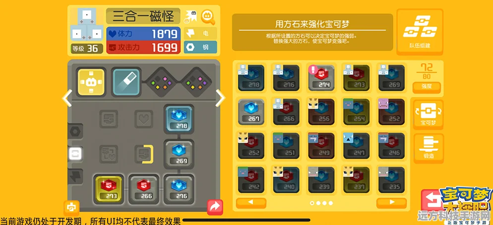 宝可梦大探险，解锁卡比兽的召唤食谱与顶级阵容搭配