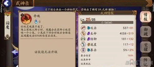 探秘阴阳师手游，阎魔御魂无敌搭配秘籍
