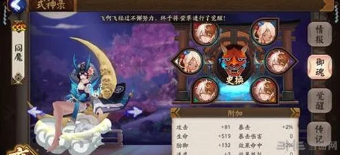 探秘阴阳师手游，阎魔御魂无敌搭配秘籍