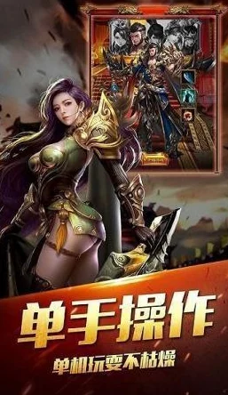 约战神途震撼登场，全新传奇手游，重温经典再启征途