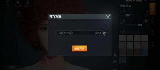 和平精英新潮流，特朗普捏脸数据大公开，打造专属政治风角色
