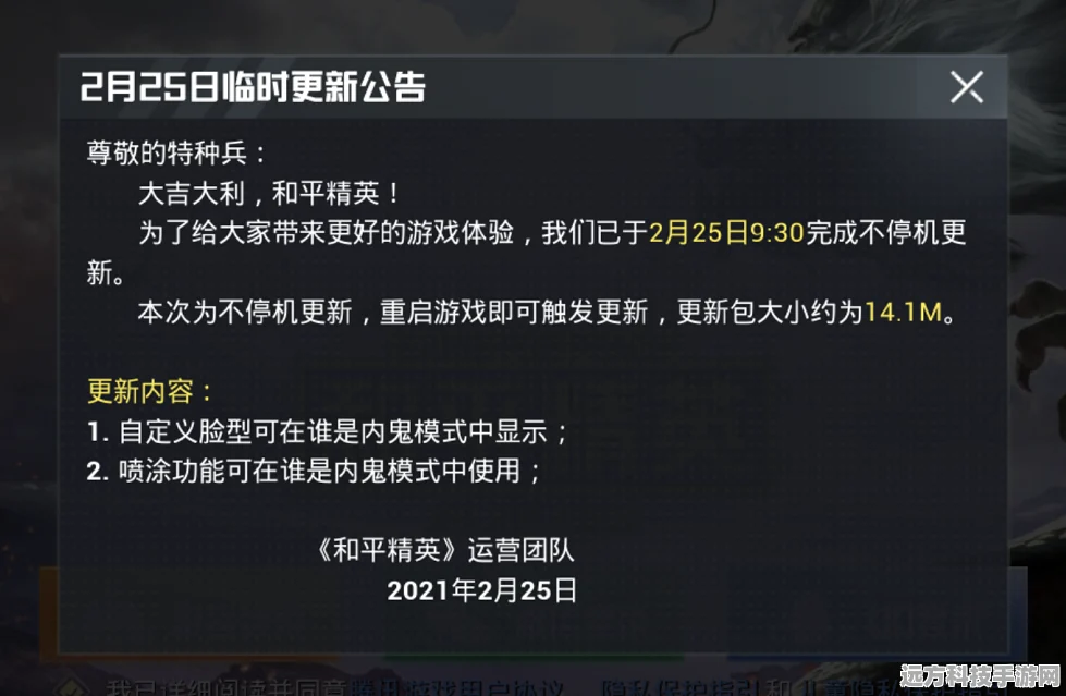 和平精英新潮流，特朗普捏脸数据大公开，打造专属政治风角色