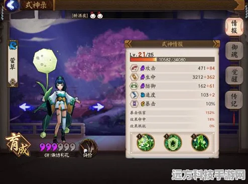 阴阳师渺念莹草，全能式神的培养价值深度剖析