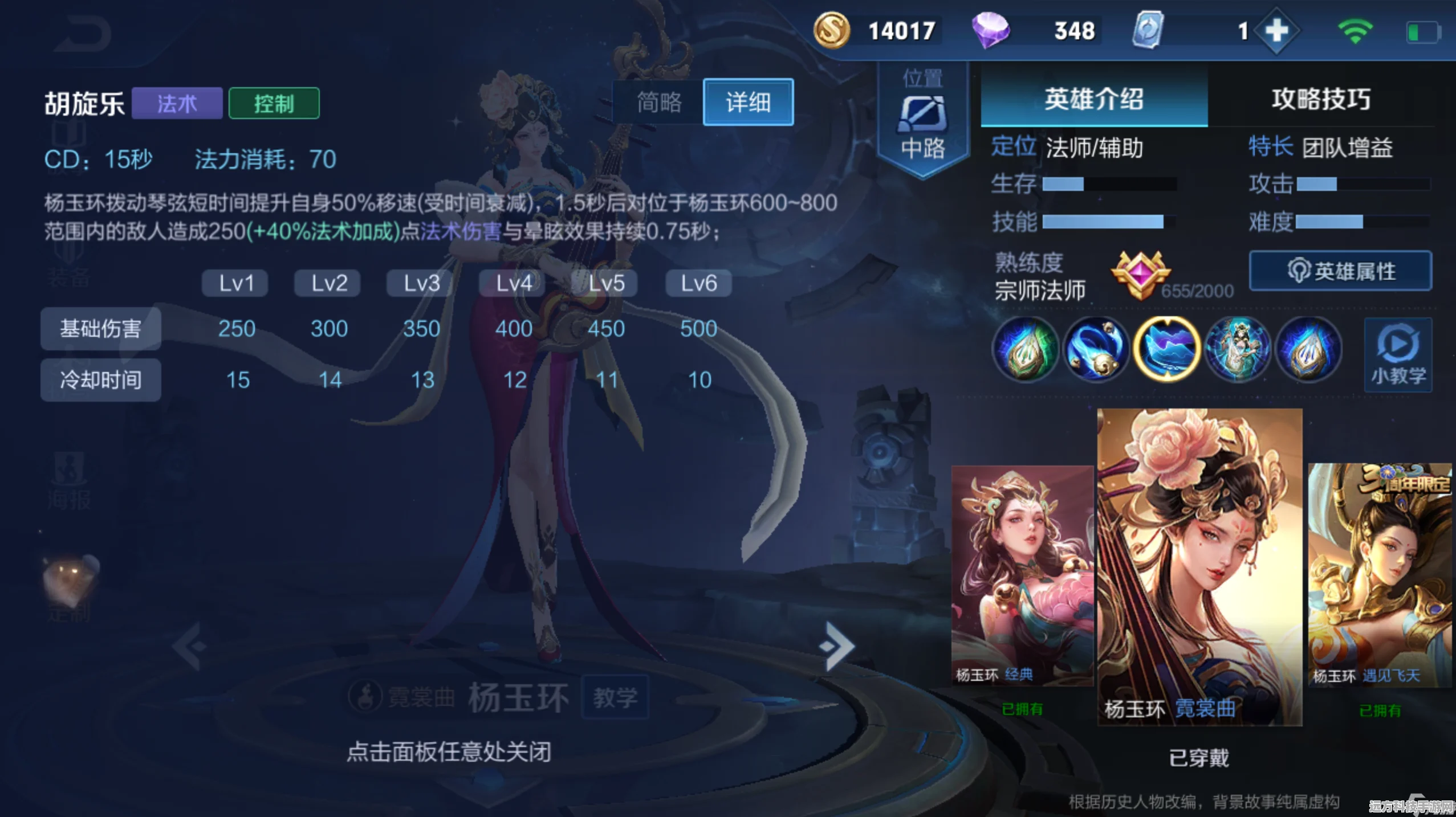 深度解析王者荣耀霓裳技能的神秘面纱