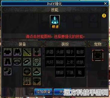 DNF玩家必看，Buff换装快速获取全攻略