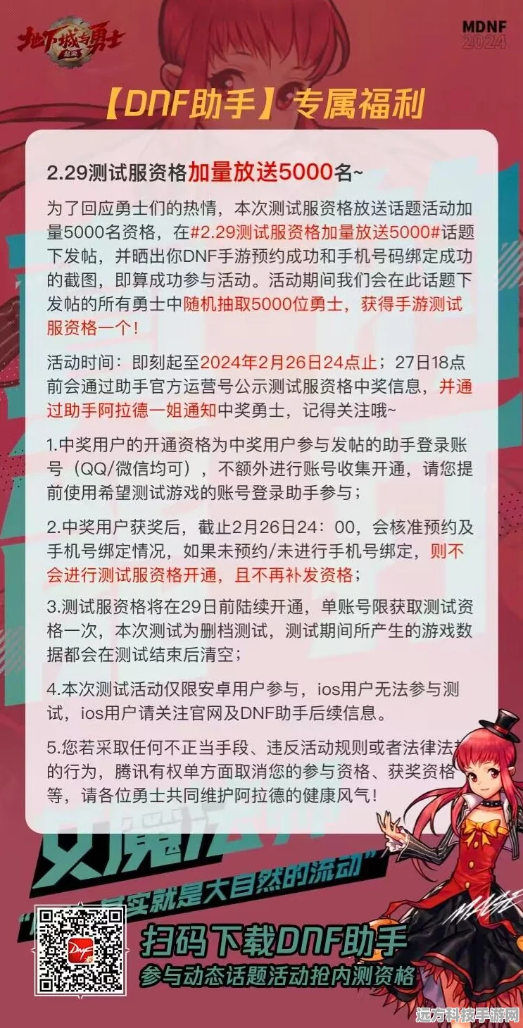 攻克 DNF 助手集卡活动角色识别困扰，畅玩游戏