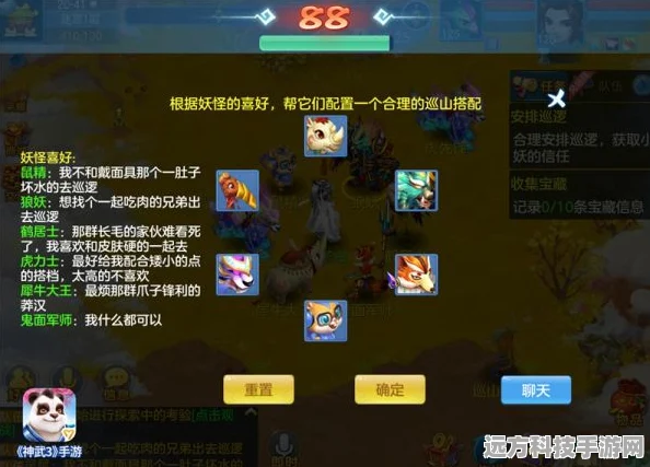 神武 3 手游，陆地迷宫万妖圣会的奇妙探险指南
