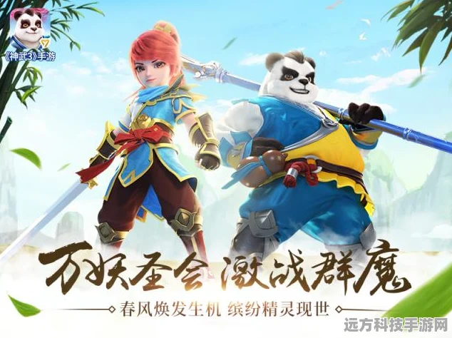 神武 3 手游，陆地迷宫万妖圣会的奇妙探险指南