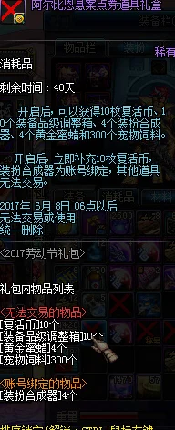 DNF 探秘，阿尔伯特礼盒的最优性价比抉择指南