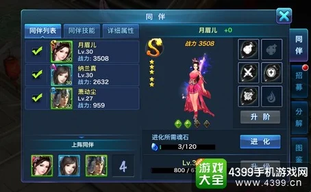 剑侠情缘手游，顶尖上阵同伴搭配策略大揭秘