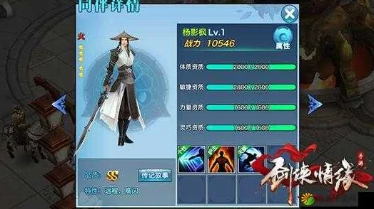 剑侠情缘手游，顶尖上阵同伴搭配策略大揭秘