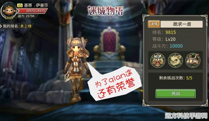 探秘迷城物语，法师转职暗黑使徒全攻略