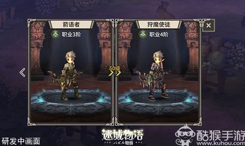 探秘迷城物语，法师转职暗黑使徒全攻略
