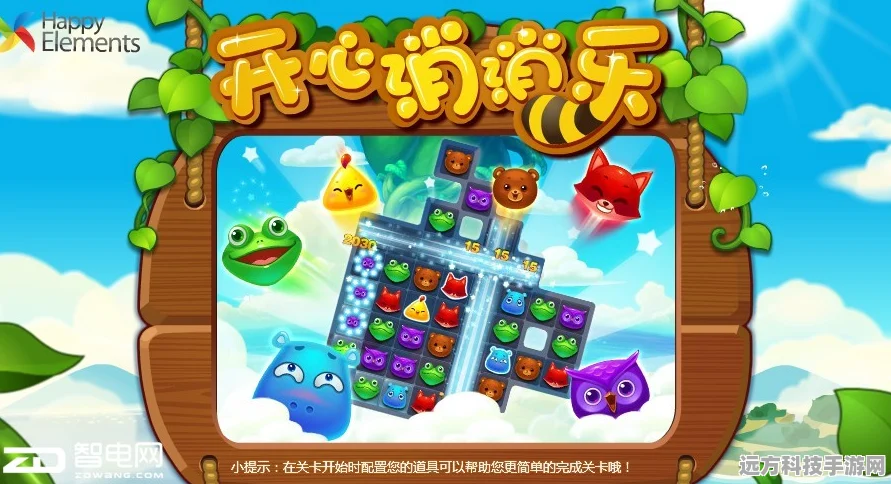 开心消消乐第5000关，解锁通关秘籍，突破游戏技巧大揭秘