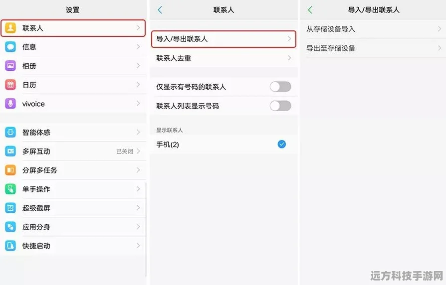 手机遗失大危机？教你轻松导出通讯录秘籍