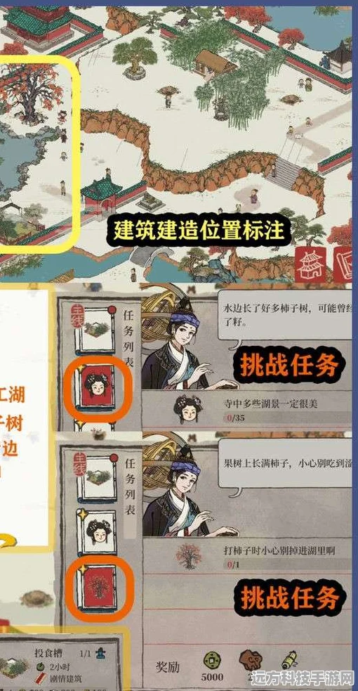 江南百景图库楼任务全攻略，解锁星宿玩法的秘密