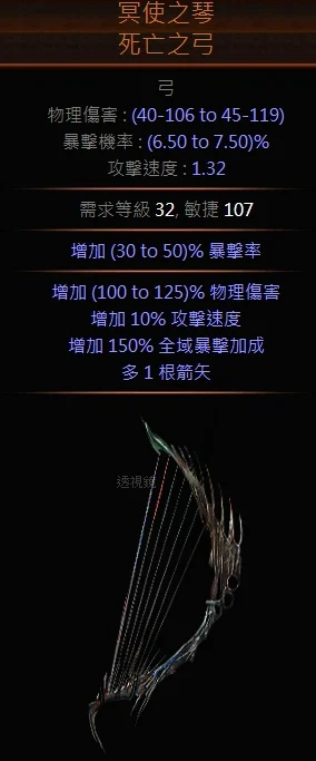 流放之路箭矢之舞，解锁后期弓箭的极致美学