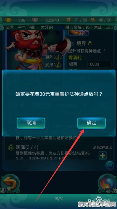 迷你西游神通点获取全攻略