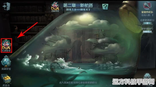 第五人格深渊珍宝5，开启时间揭秘与玩法详解