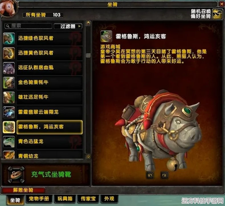 探秘泰拉瑞亚手机版，蜜蜂坐骑全攻略