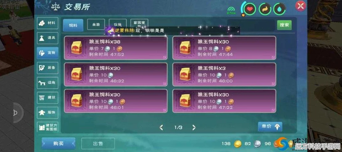 探索创造与魔法家园升级的必备材料秘籍