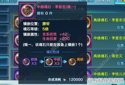剑侠情缘手游深度探索，杨英魂石获取与吸血力量属性全攻略