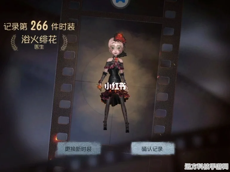 探秘第五人格，医生浴火绯花的获取秘籍