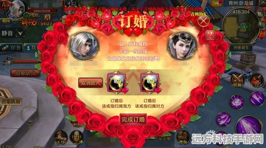探索御龙在天手游，寻找浪漫结婚之地