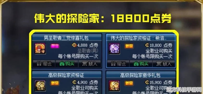 DNF探险家指南，揭秘稀有材料爆率高地全攻略