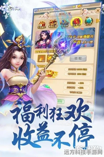萌幻西游，开启你的玄幻修仙冒险之旅