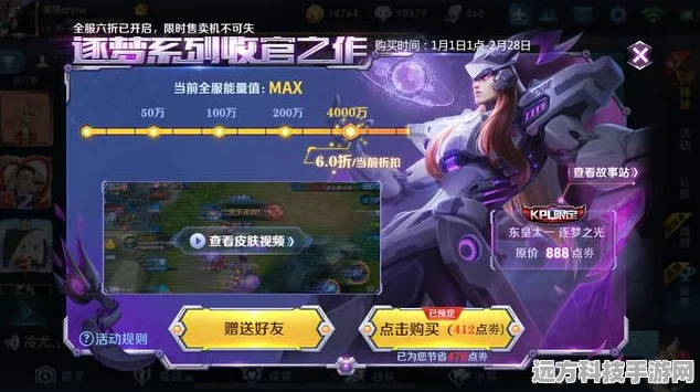 王者荣耀东皇太一逐梦之光，技能特效炫目登场，资源管理策略揭秘