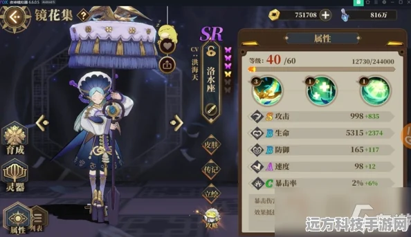山海镜花灾祸7挑战全攻略，揭秘高效应对与取胜秘诀