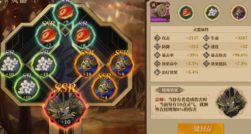 山海镜花灾祸7挑战全攻略，揭秘高效应对与取胜秘诀