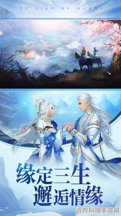 仙缘剑情震撼来袭，仙侠冒险之旅即刻启程