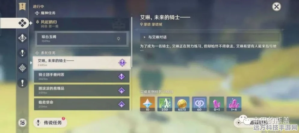 原神快速升级与效率跑图全攻略