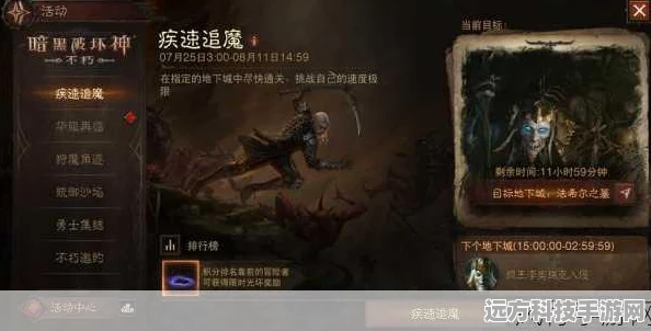 探索暗黑破坏神，不朽 新区开启时间之谜