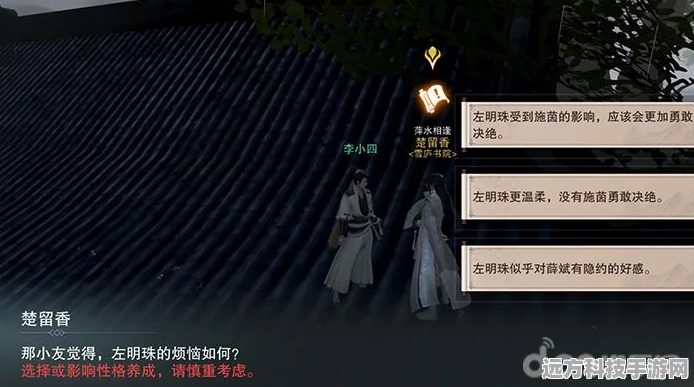 楚留香手游少林往事奇遇解锁秘籍