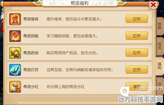 梦幻西游手游，孩子转门派与角色转换全攻略，金币花费不再成谜！