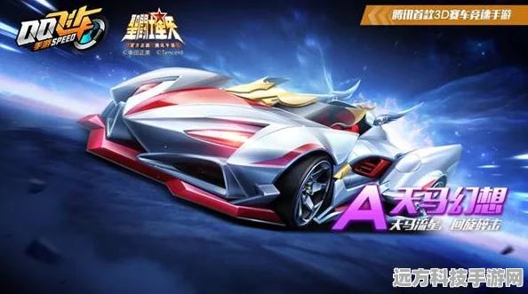 魔王天狮震撼登场，QQ飞车手游性能巅峰，重塑赛场格局