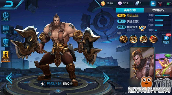 王者荣耀，程咬金实战技巧全解析