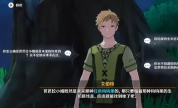 原神芭芭拉粉丝应援团解锁全攻略