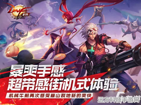DNF手游一区爆满上限，玩家如何应对？